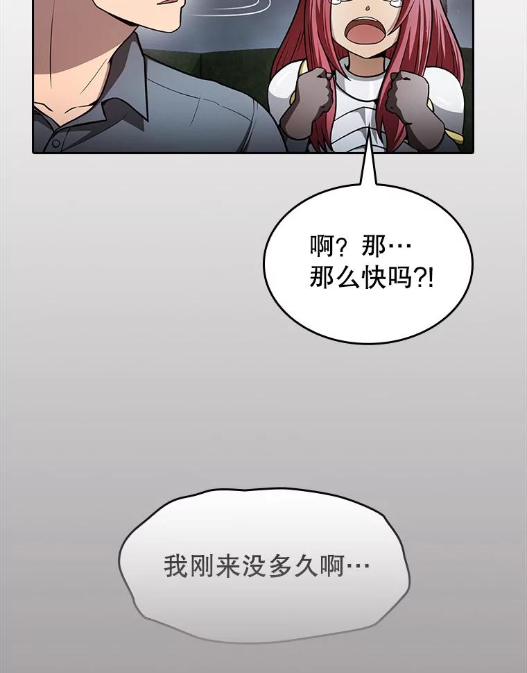 《从地狱归来的圣座》155.四面楚歌 第66页