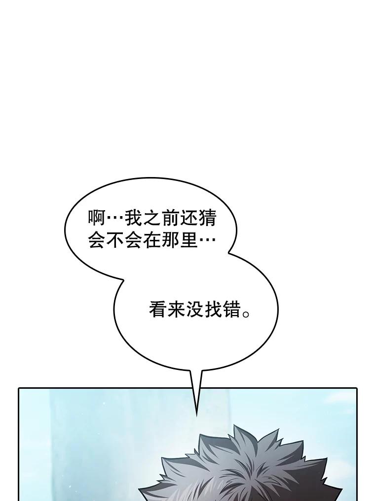 《从地狱归来的圣座》155.四面楚歌 第15页