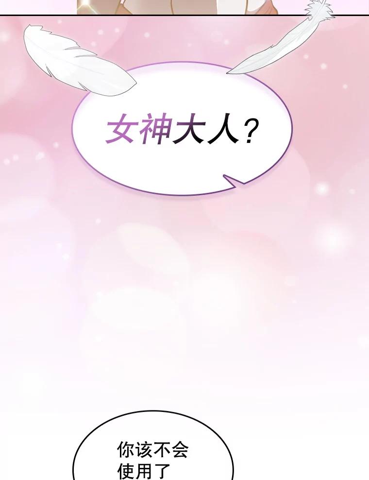《从地狱归来的圣座》155.四面楚歌 第3页