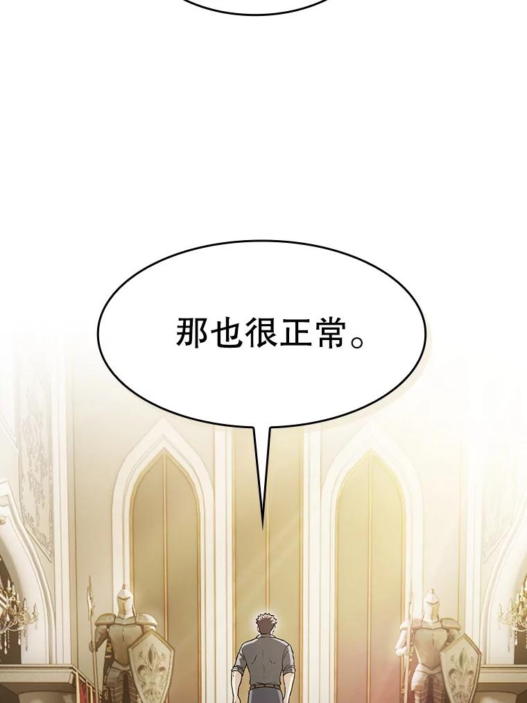 《从地狱归来的圣座》155.四面楚歌 第119页