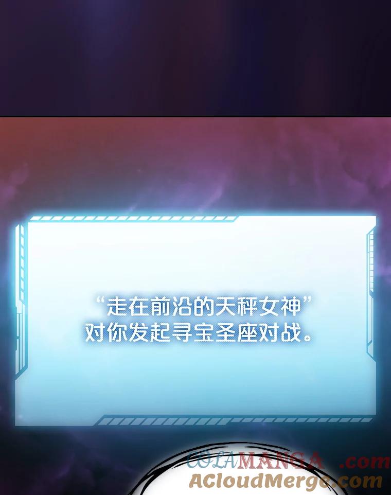 《从地狱归来的圣座》155.四面楚歌 第109页