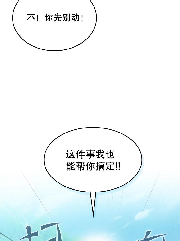 《从地狱归来的圣座》155.四面楚歌 第18页