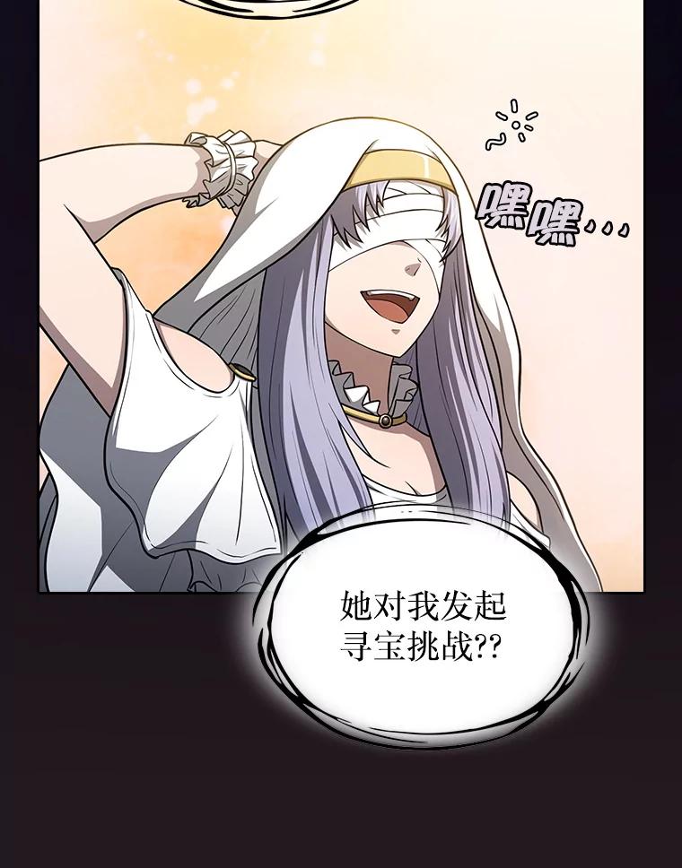 《从地狱归来的圣座》155.四面楚歌 第111页