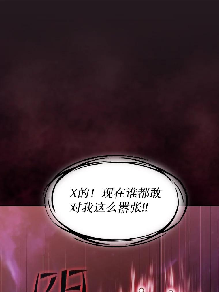 《从地狱归来的圣座》155.四面楚歌 第112页