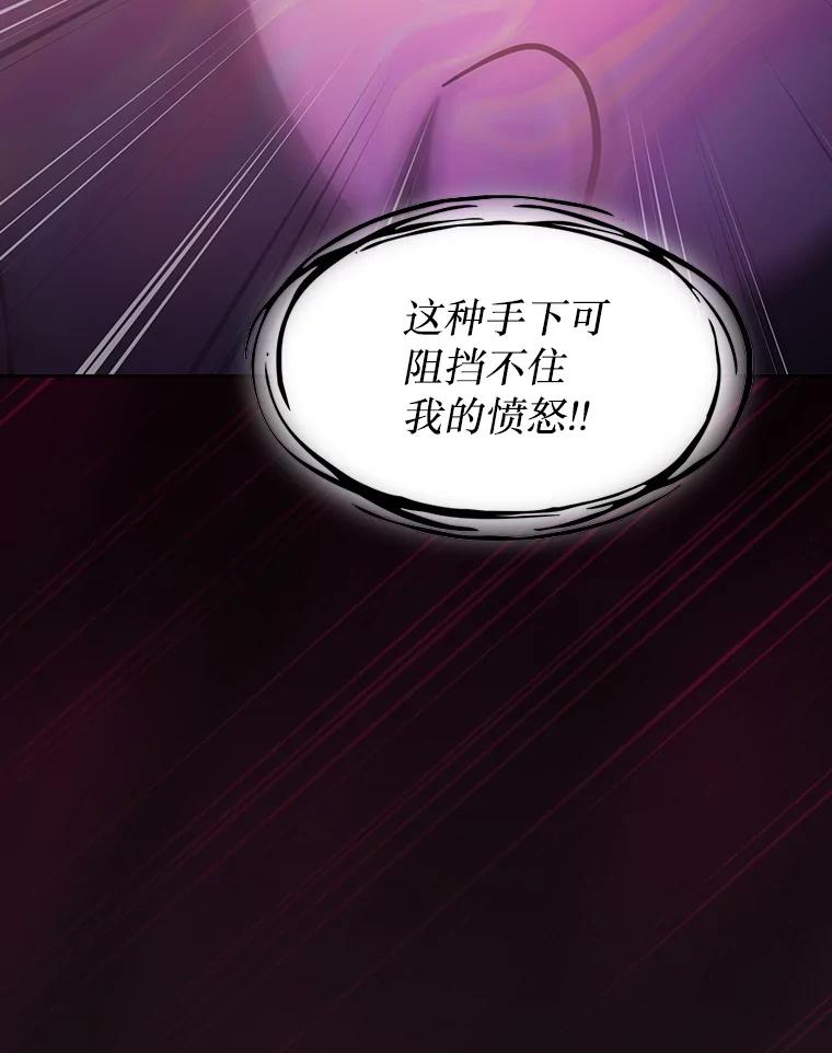 《从地狱归来的圣座》155.四面楚歌 第103页
