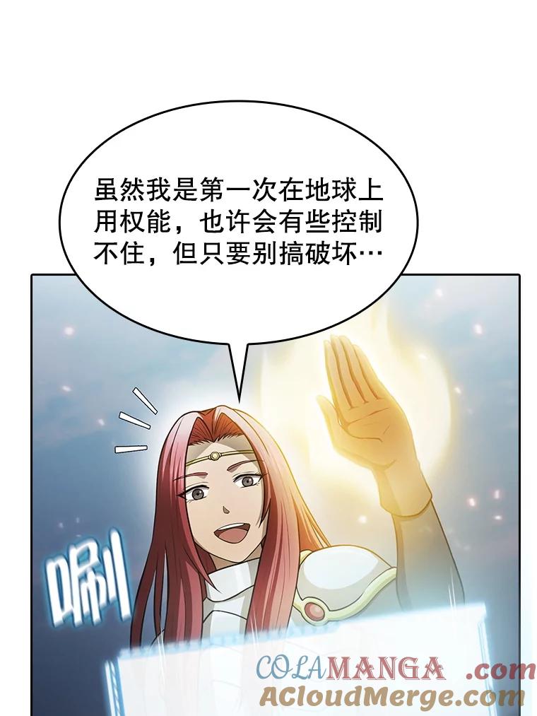 《从地狱归来的圣座》155.四面楚歌 第25页