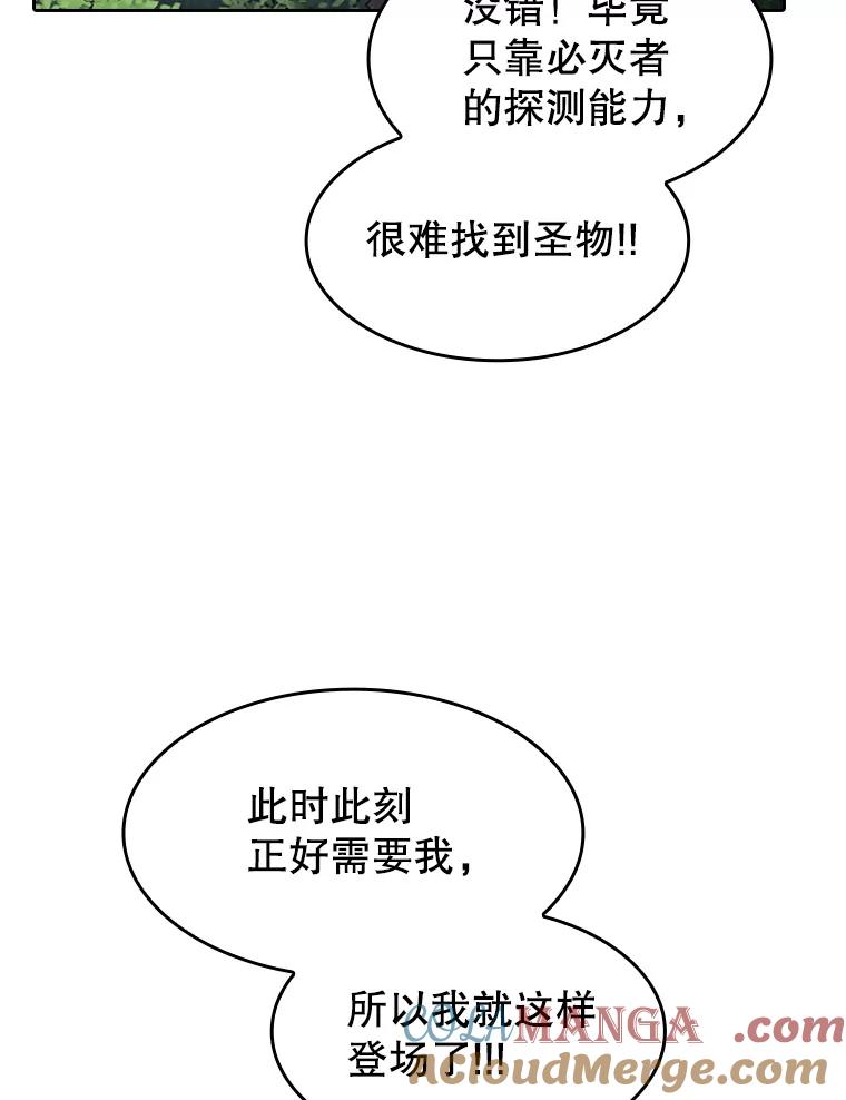 《从地狱归来的圣座》155.四面楚歌 第5页
