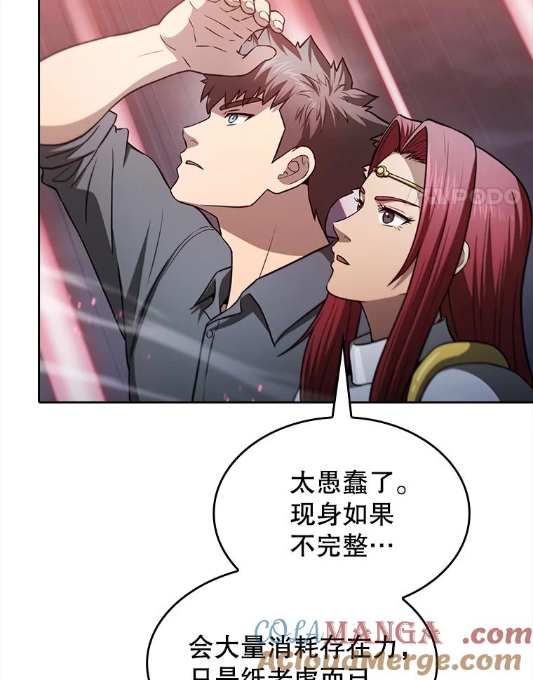 《从地狱归来的圣座》155.四面楚歌 第57页