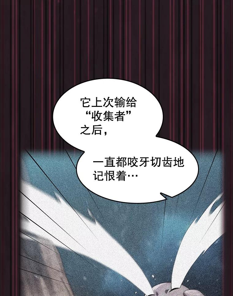 《从地狱归来的圣座》155.四面楚歌 第51页