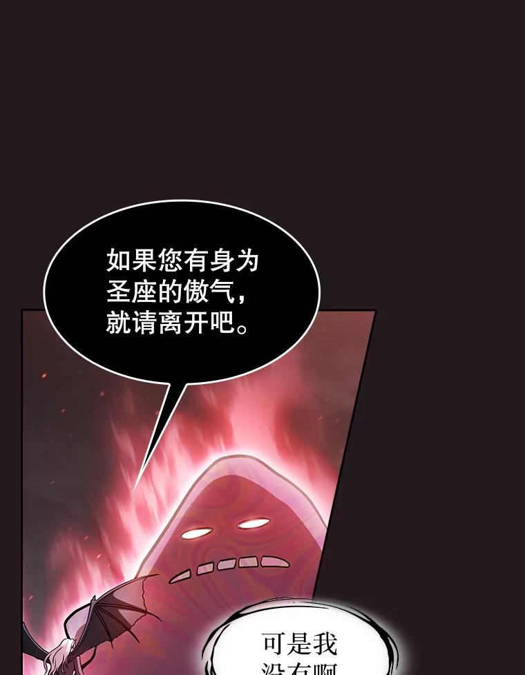 《从地狱归来的圣座》155.四面楚歌 第92页