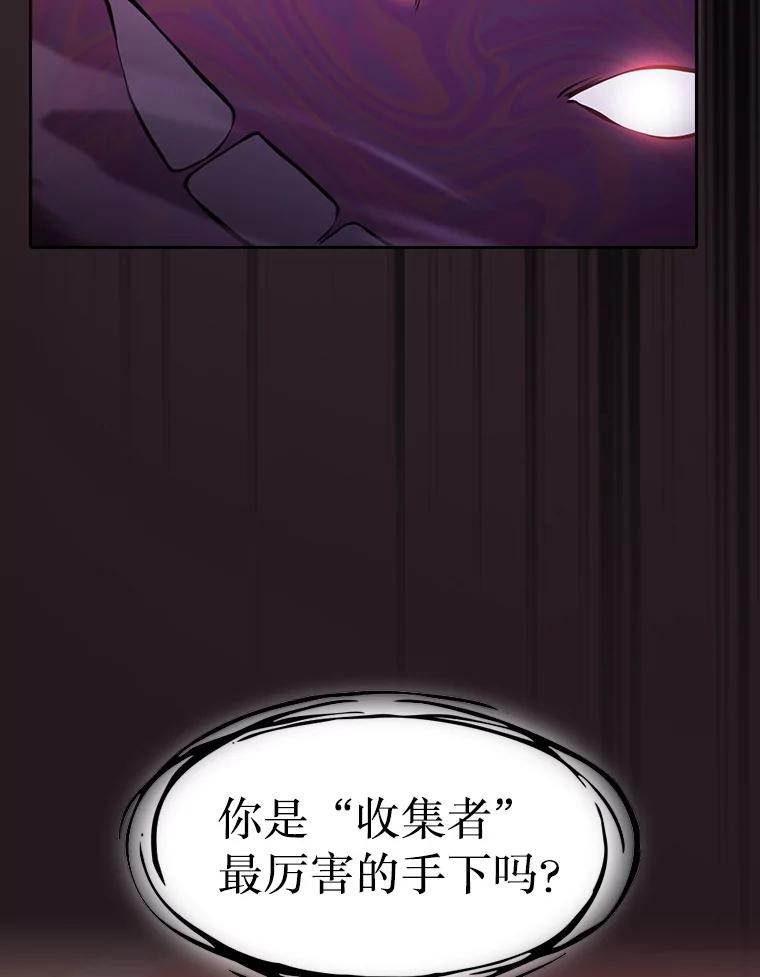 《从地狱归来的圣座》155.四面楚歌 第88页