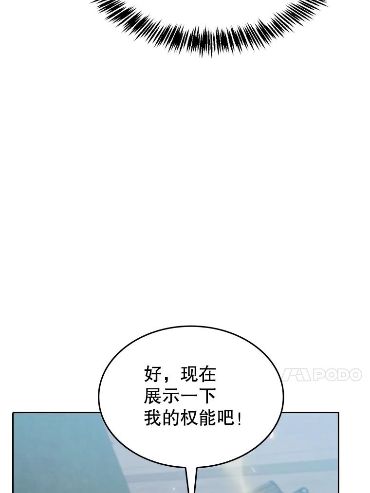 《从地狱归来的圣座》155.四面楚歌 第23页