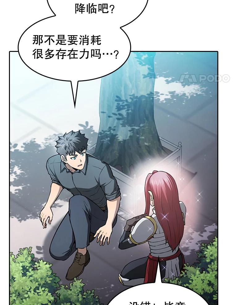《从地狱归来的圣座》155.四面楚歌 第4页