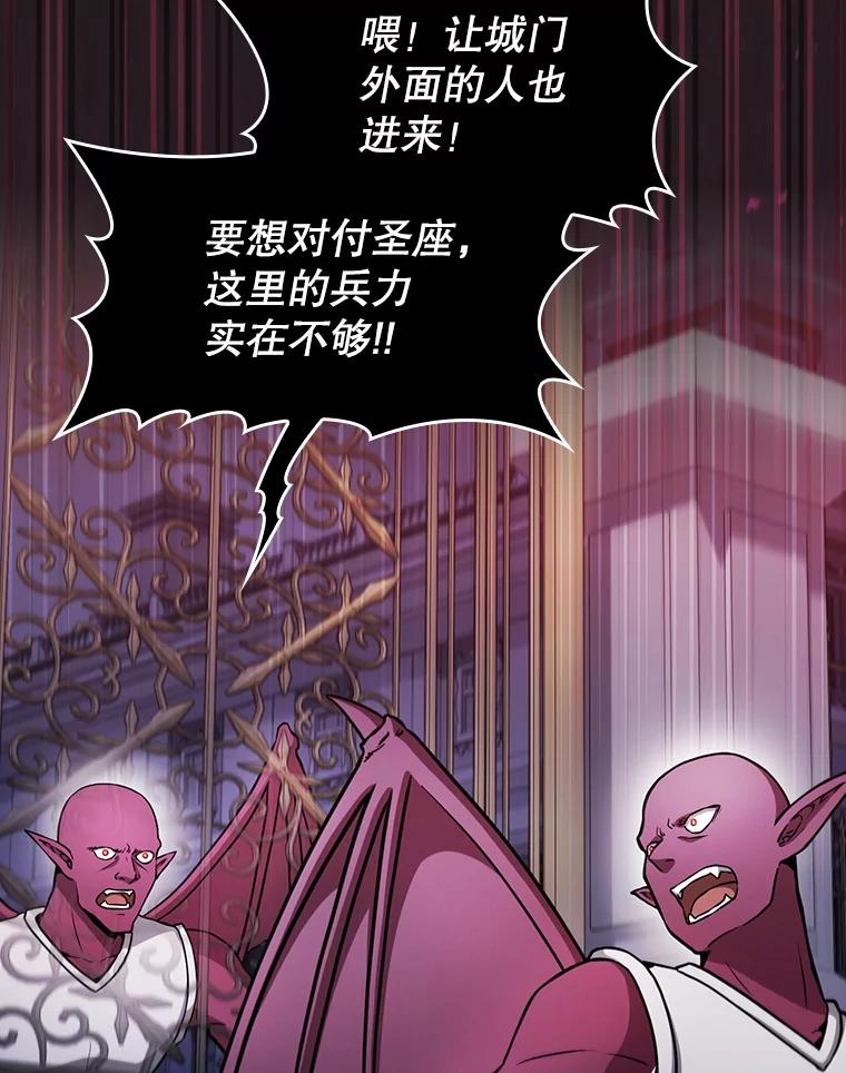 《从地狱归来的圣座》155.四面楚歌 第48页