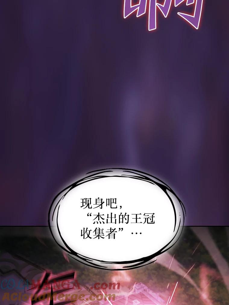 《从地狱归来的圣座》155.四面楚歌 第37页