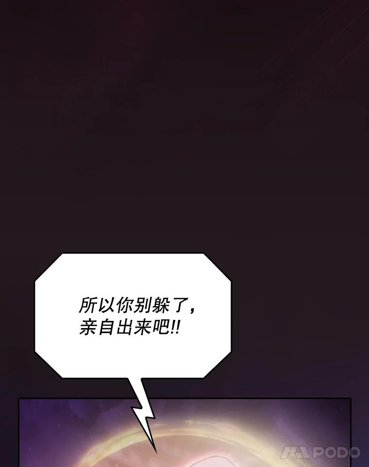 《从地狱归来的圣座》155.四面楚歌 第104页