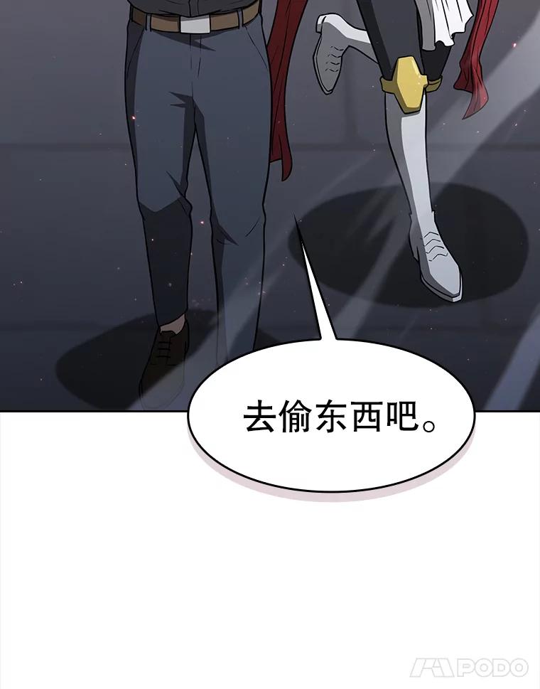 《从地狱归来的圣座》155.四面楚歌 第64页