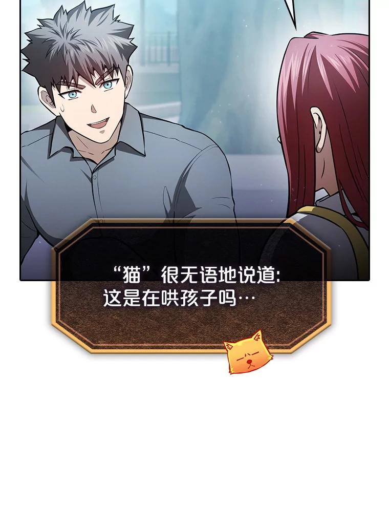 《从地狱归来的圣座》155.四面楚歌 第11页