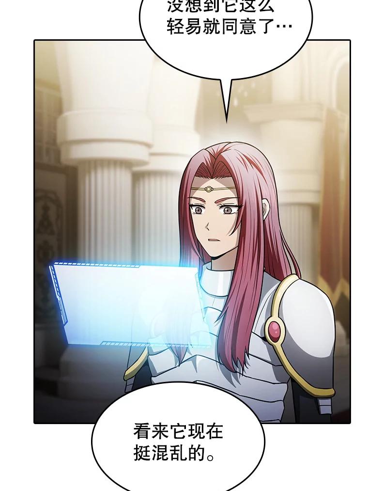 《从地狱归来的圣座》155.四面楚歌 第118页