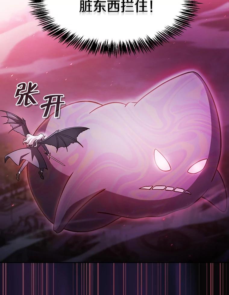 《从地狱归来的圣座》155.四面楚歌 第79页