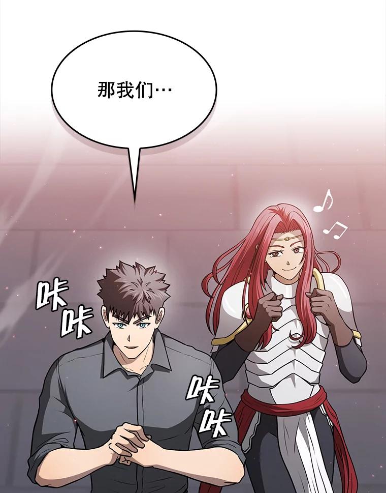 《从地狱归来的圣座》155.四面楚歌 第63页