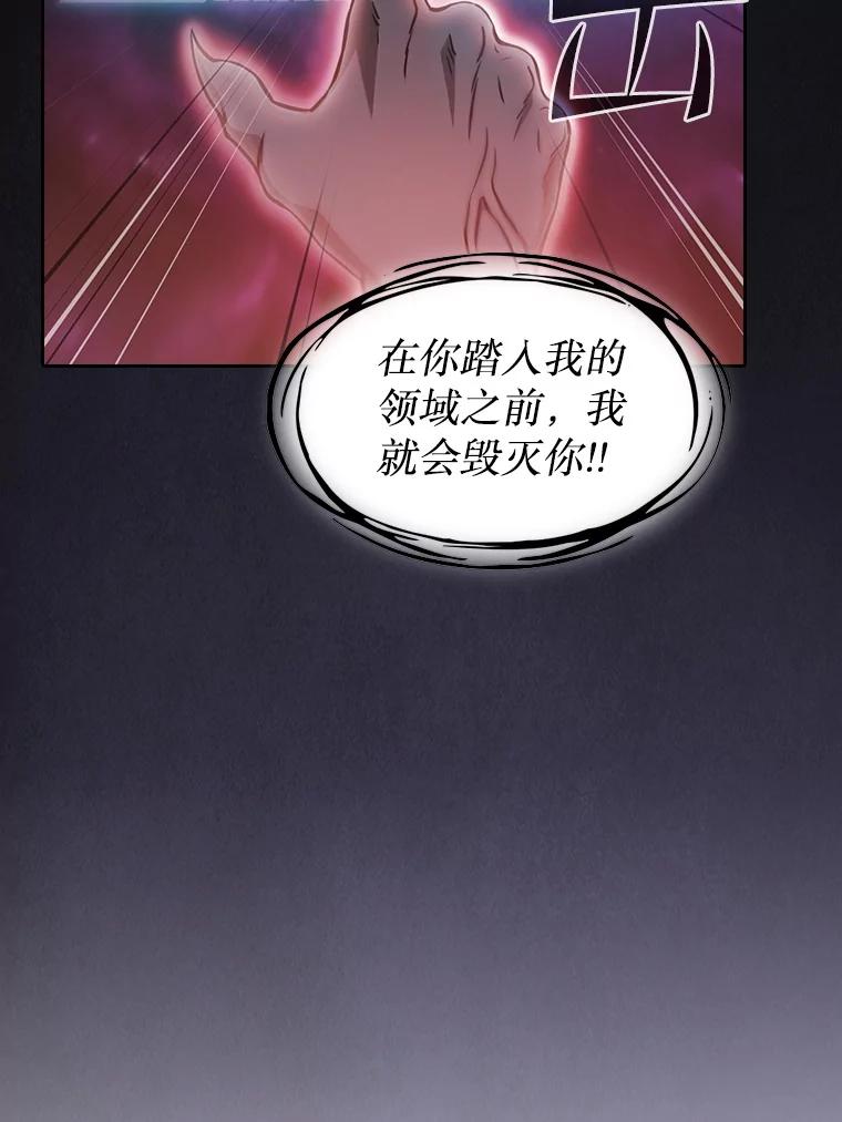 《从地狱归来的圣座》155.四面楚歌 第115页
