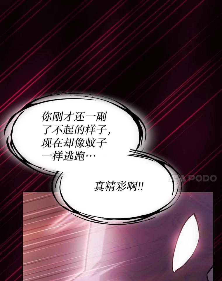 《从地狱归来的圣座》155.四面楚歌 第100页