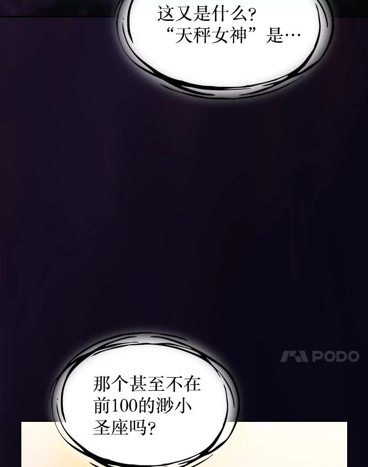 《从地狱归来的圣座》155.四面楚歌 第110页