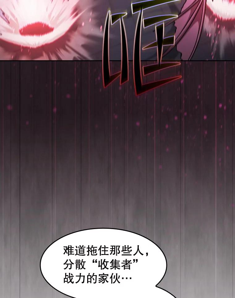《从地狱归来的圣座》155.四面楚歌 第54页