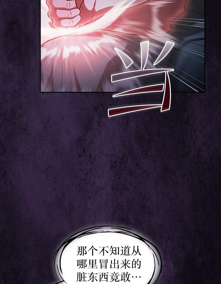 《从地狱归来的圣座》155.四面楚歌 第71页