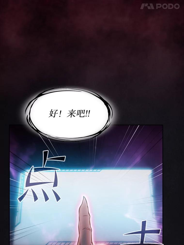《从地狱归来的圣座》155.四面楚歌 第114页