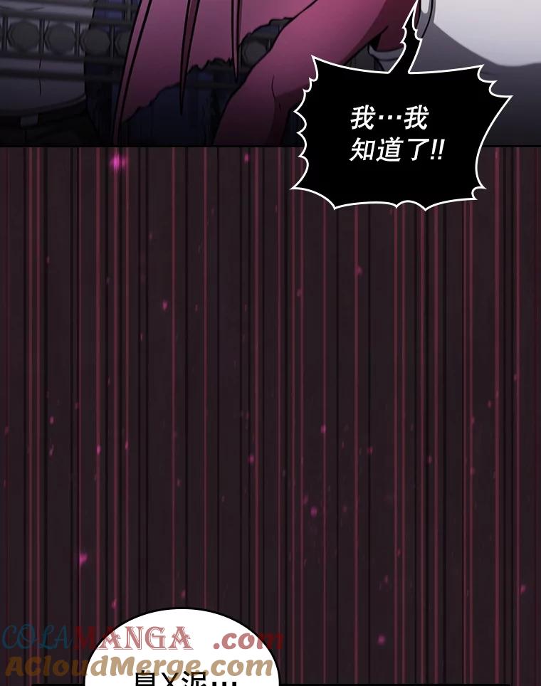 《从地狱归来的圣座》155.四面楚歌 第49页