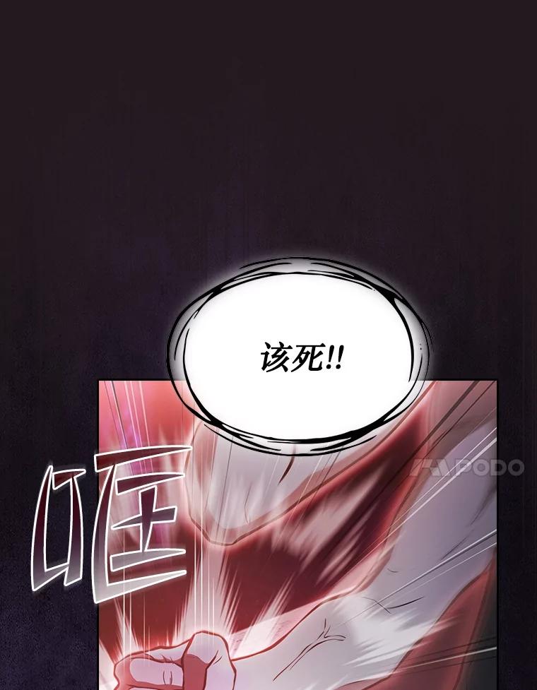 《从地狱归来的圣座》155.四面楚歌 第70页