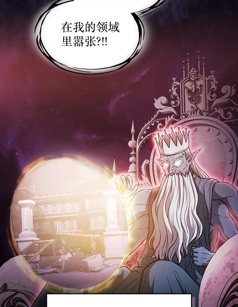 《从地狱归来的圣座》155.四面楚歌 第72页