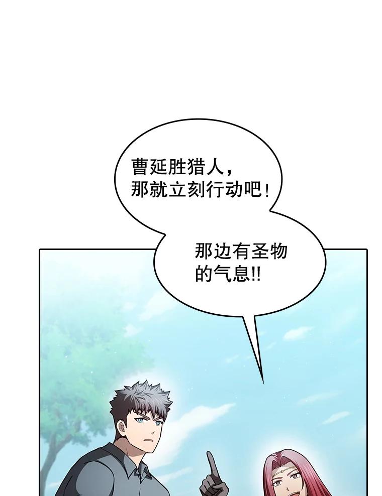 《从地狱归来的圣座》155.四面楚歌 第12页