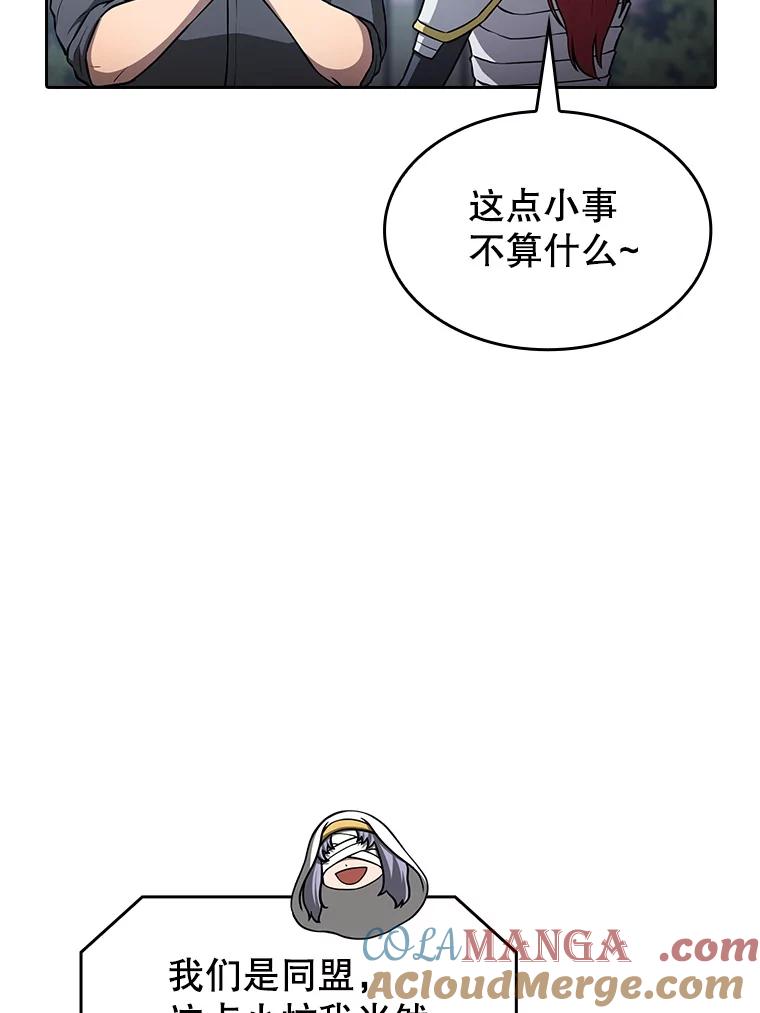 《从地狱归来的圣座》155.四面楚歌 第21页