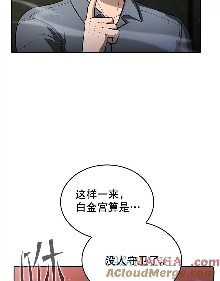 《从地狱归来的圣座》155.四面楚歌 第61页