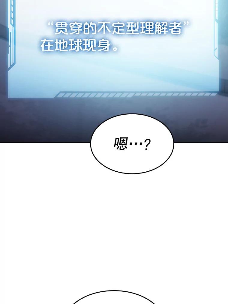 《从地狱归来的圣座》155.四面楚歌 第27页