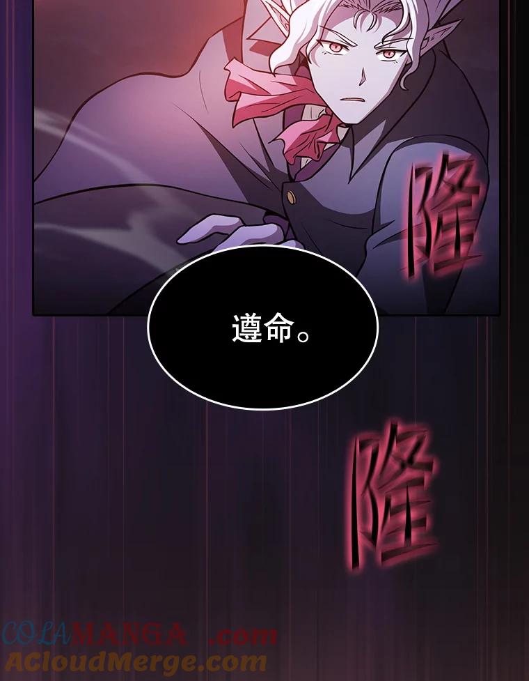 《从地狱归来的圣座》155.四面楚歌 第81页