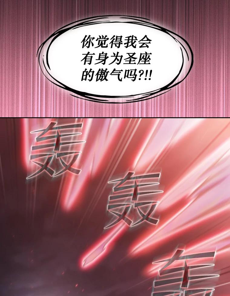 《从地狱归来的圣座》155.四面楚歌 第96页