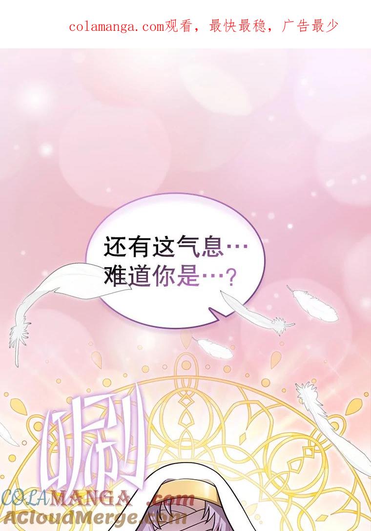 《从地狱归来的圣座》155.四面楚歌 第1页