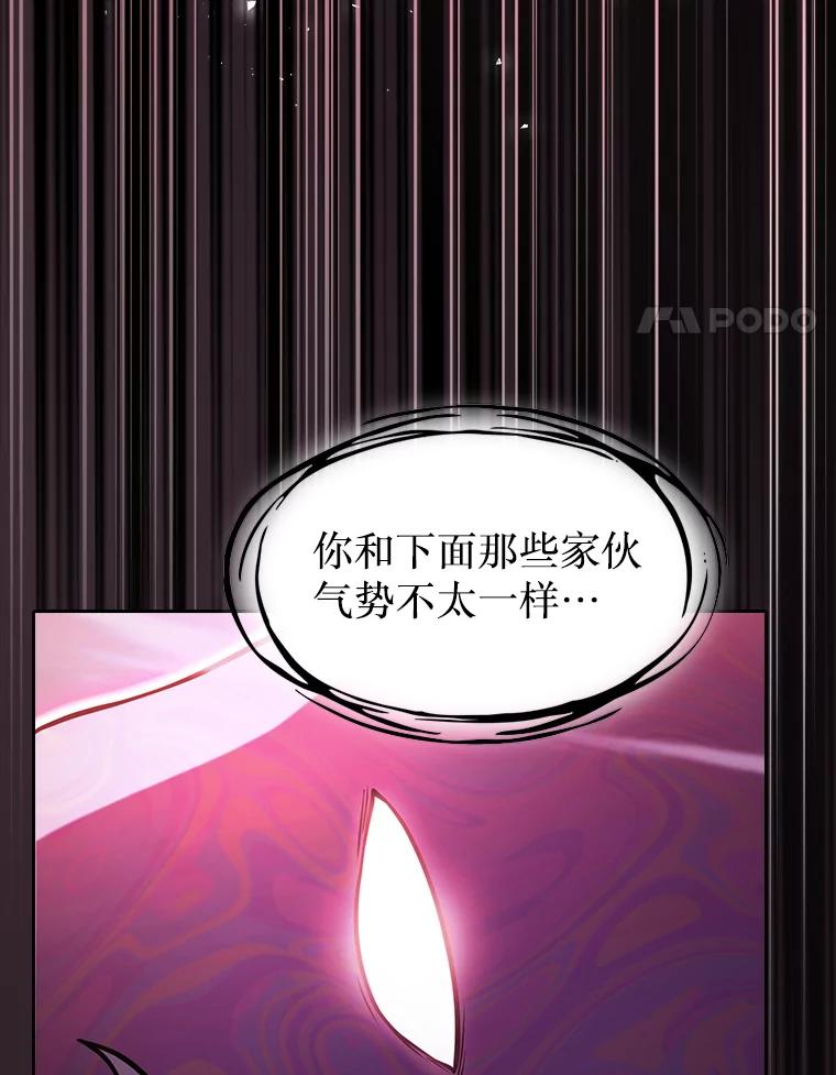 《从地狱归来的圣座》155.四面楚歌 第87页