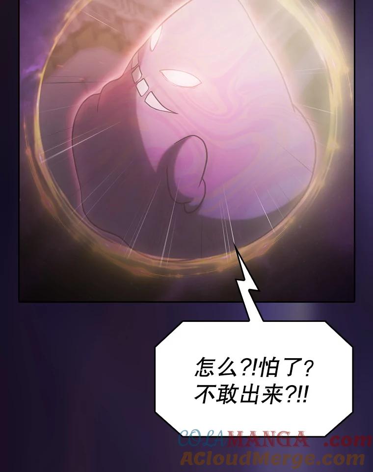 《从地狱归来的圣座》155.四面楚歌 第105页