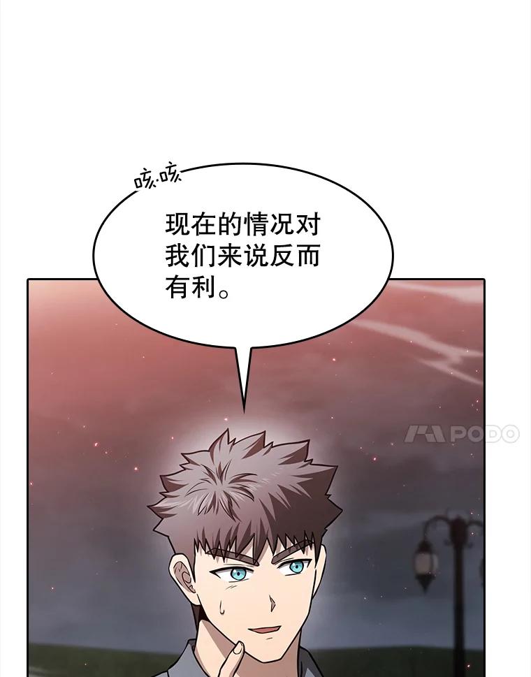 《从地狱归来的圣座》155.四面楚歌 第60页