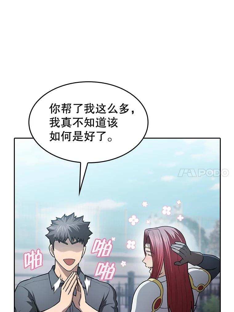 《从地狱归来的圣座》155.四面楚歌 第20页