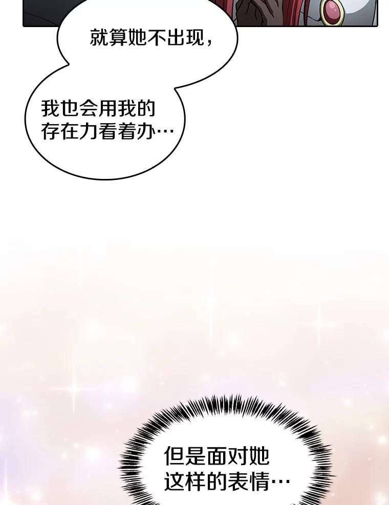 《从地狱归来的圣座》155.四面楚歌 第8页