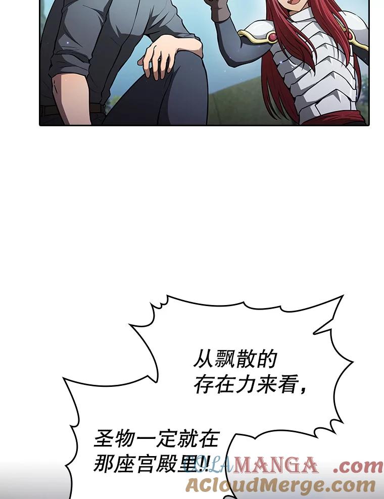 《从地狱归来的圣座》155.四面楚歌 第13页