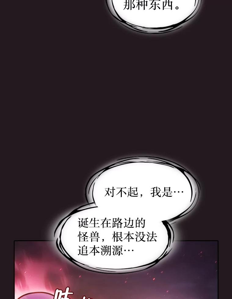 《从地狱归来的圣座》155.四面楚歌 第94页