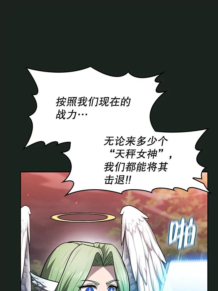 《从地狱归来的圣座》157.S级地下城 第24页
