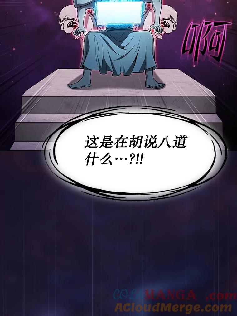 《从地狱归来的圣座》157.S级地下城 第5页